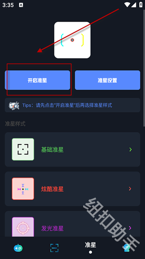 小茂画质Pro