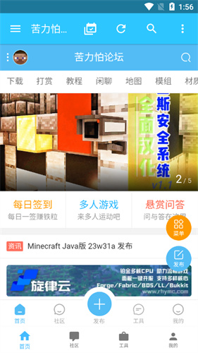 苦力怕论坛1.21