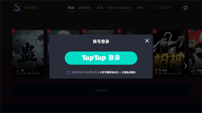 星火对战平台
