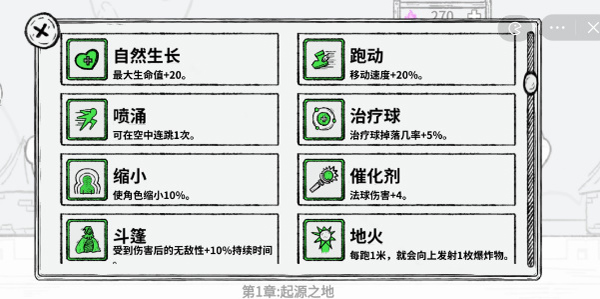魔法幸存者