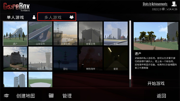 GoreBox