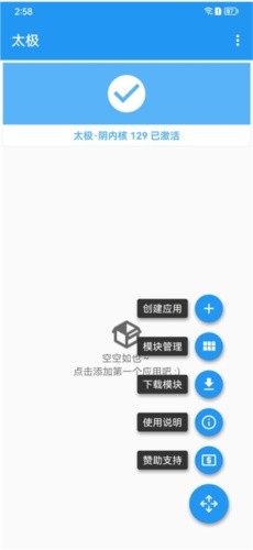 太极app最新版本