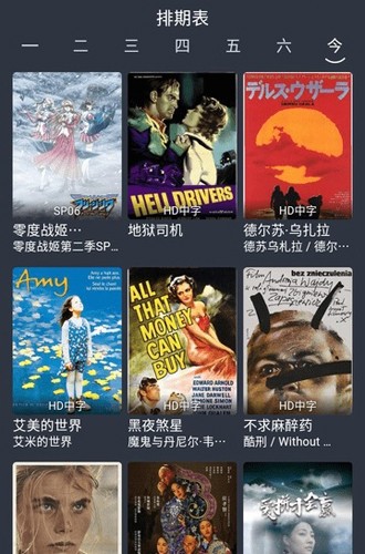 黑马视频