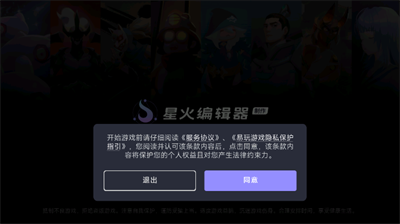 星火对战平台