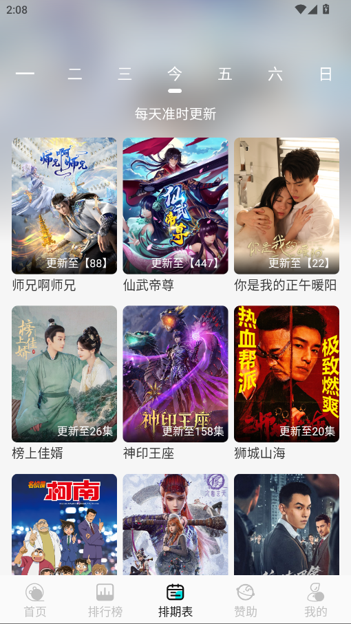 清风影视
