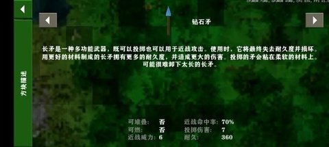生存战争2最终版