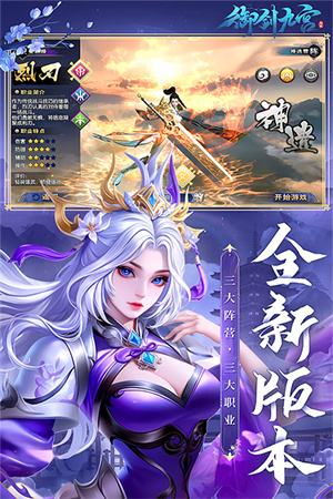 御剑九宫