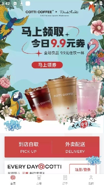 库迪咖啡