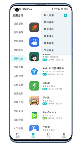 奇妙应用最新版
