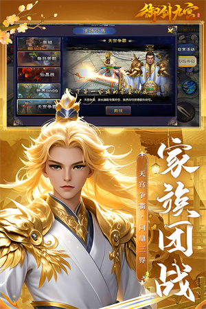 御剑九宫
