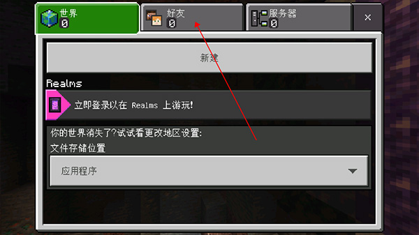 我的世界
