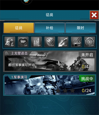 战争时刻3k
