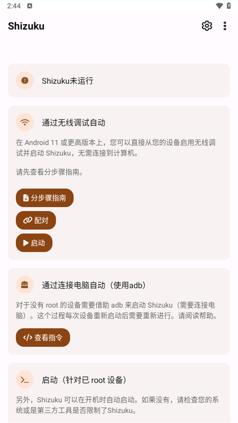 Shizuku手表版