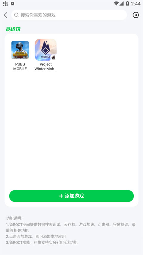 77233游戏盒安装