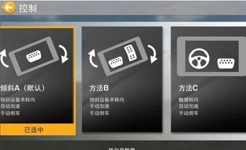 真实赛车4手游