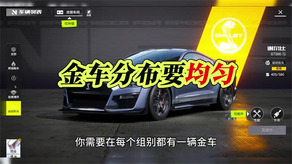 极品飞车集结