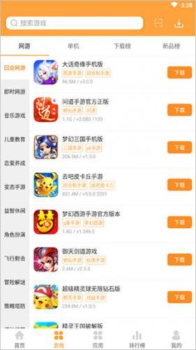 7399游戏盒