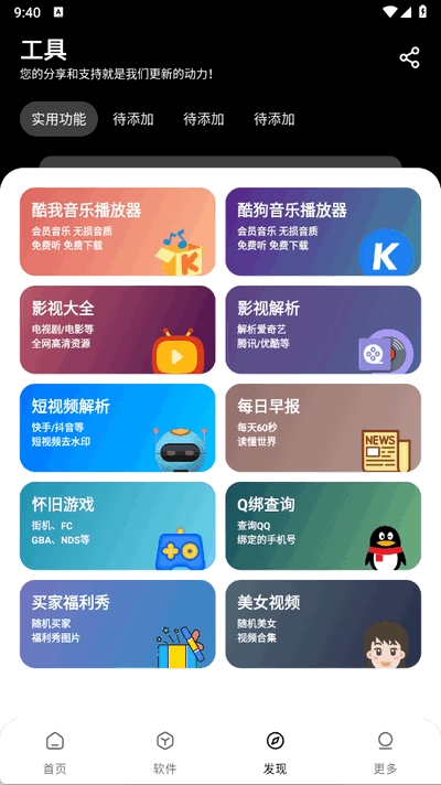 吾爱软件库