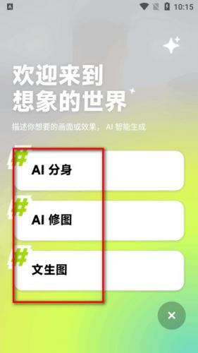 星绘ai