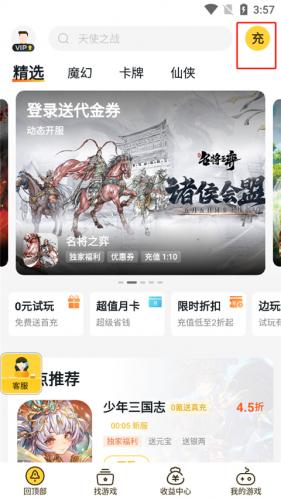 饭团手游