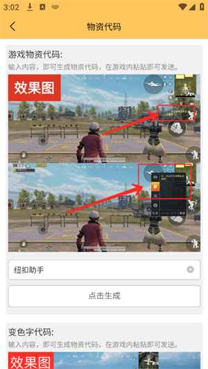 虾米画质助手