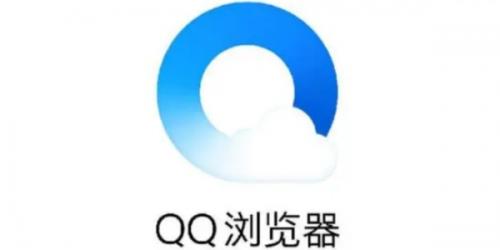 QQ浏览器