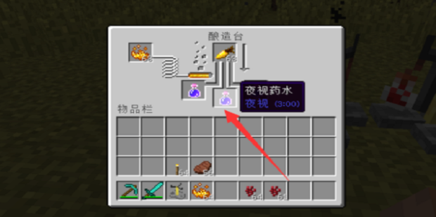 我的世界基岩版1.20