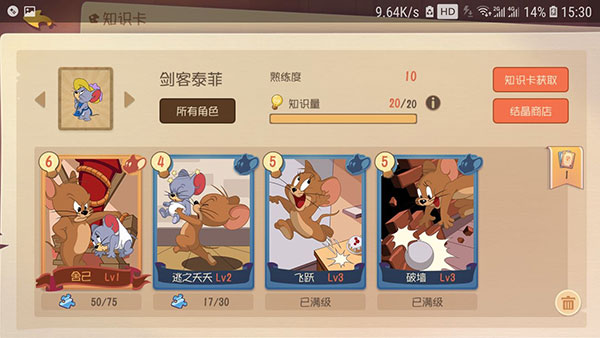 猫和老鼠