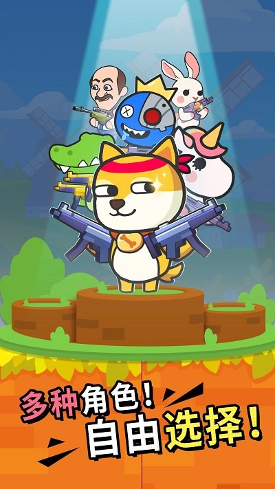 火线先锋对决手机版
