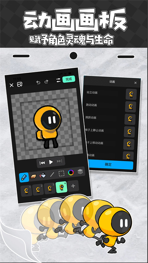 创游编辑器免费版
