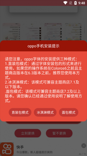 字体美化大师