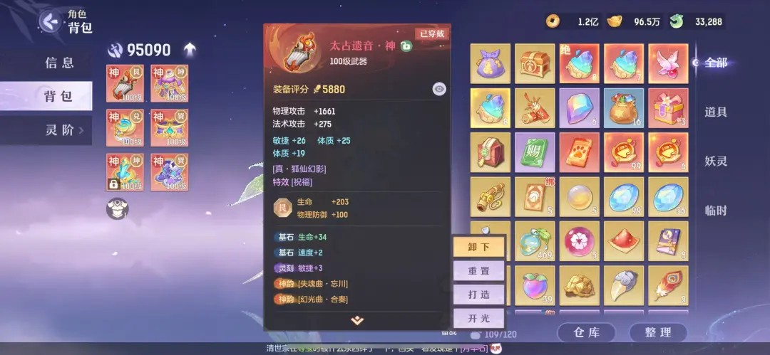 长安幻想