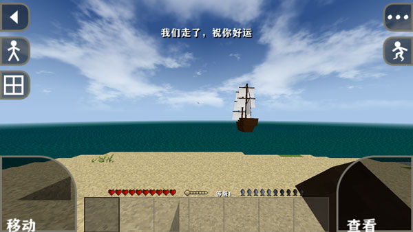 生存战争2.4中文版