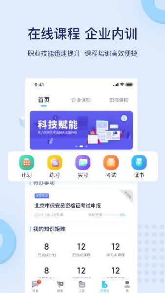 百保盾