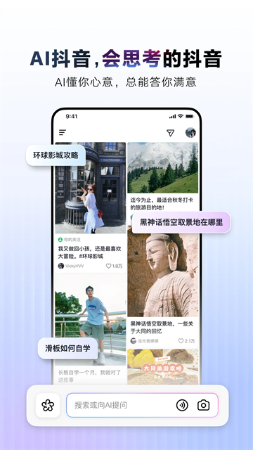 抖音A1