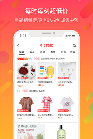 蝴蝶优选软件