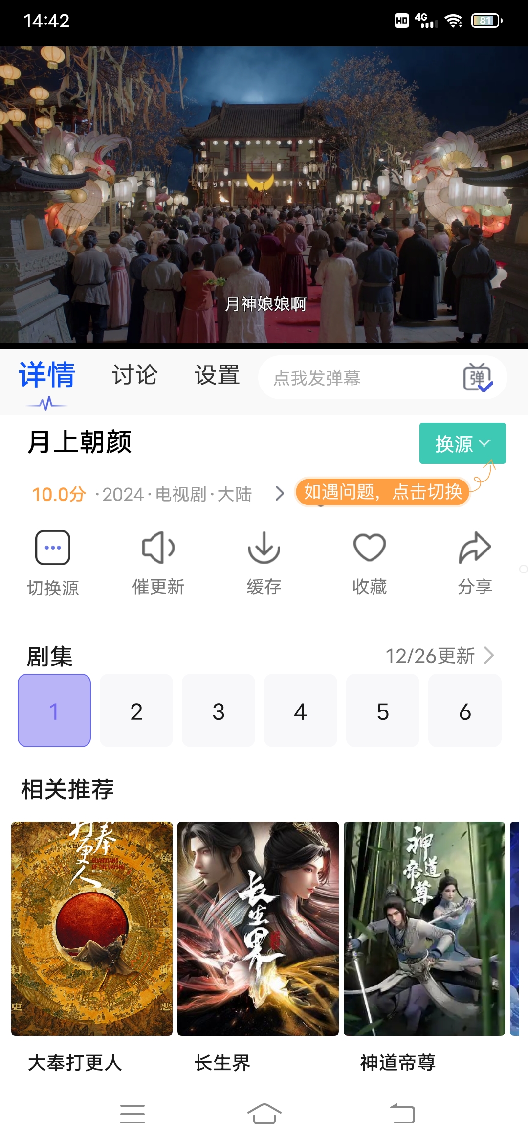 观影时光