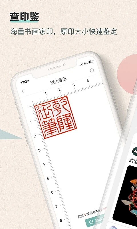 观箴云简app安卓版