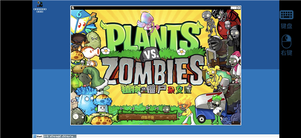 植物大战僵尸杂交植物版
