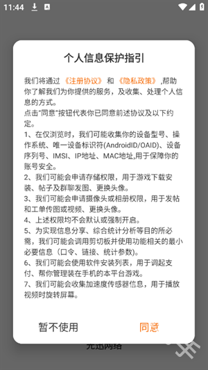 光迅网络