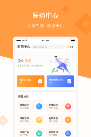 兴鼎健康官方版