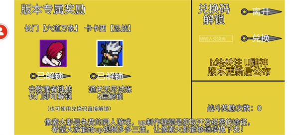 像素火影u鼬神最新版