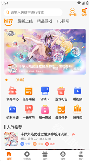 光迅网络