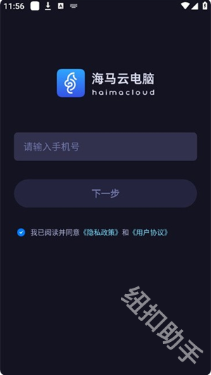 海马云电脑