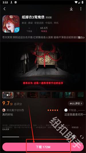 bilibili游戏中心
