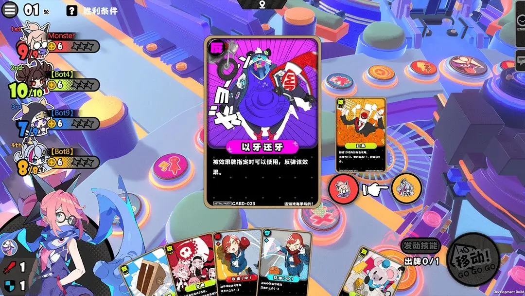 星引擎Party