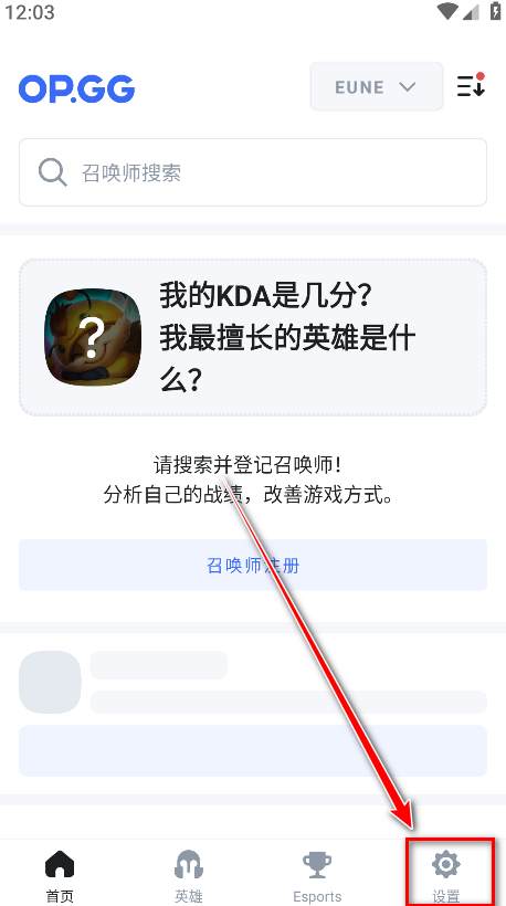 英雄联盟OPGG