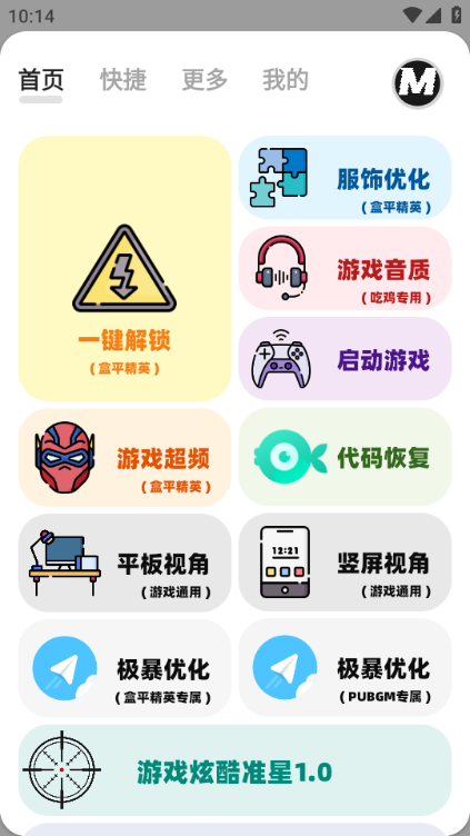 画质mxpro官方版5.8
