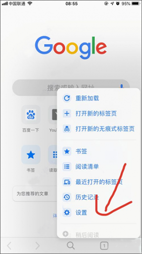 google浏览器