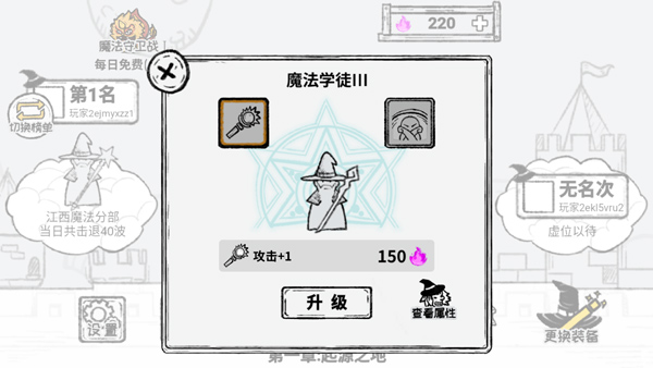 魔法幸存者